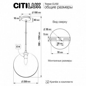 Подвесной светильник Citilux Томми CL102631 в Уфе - ufa.ok-mebel.com | фото 8