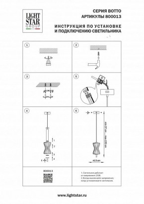 Подвесной светильник Lightstar Botto 800013 в Уфе - ufa.ok-mebel.com | фото 4