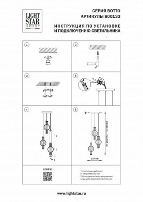 Подвесной светильник Lightstar Botto 800133 в Уфе - ufa.ok-mebel.com | фото 6