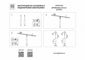 Подвесной светильник Lightstar DUE 237237 в Уфе - ufa.ok-mebel.com | фото 4