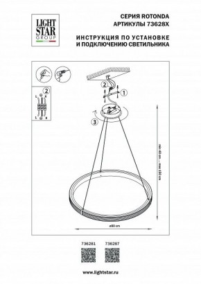 Подвесной светильник Lightstar Rotonda 736281 в Уфе - ufa.ok-mebel.com | фото 3