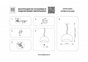 Подвесной светильник Lightstar Sigma 611066 в Уфе - ufa.ok-mebel.com | фото 4