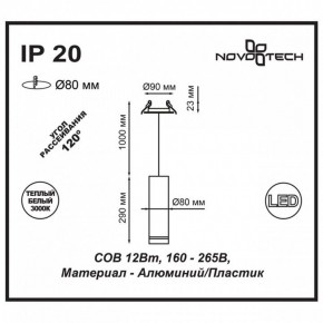 Подвесной светильник Novotech Arum 357690 в Уфе - ufa.ok-mebel.com | фото 3