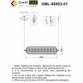Подвесной светильник Omnilux Cedrello OML-68803-01 в Уфе - ufa.ok-mebel.com | фото 9