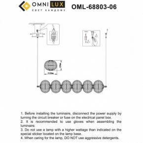 Подвесной светильник Omnilux Cedrello OML-68803-06 в Уфе - ufa.ok-mebel.com | фото 8