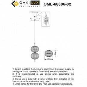 Подвесной светильник Omnilux Cedrello OML-68806-02 в Уфе - ufa.ok-mebel.com | фото 9