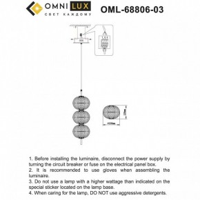 Подвесной светильник Omnilux Cedrello OML-68806-03 в Уфе - ufa.ok-mebel.com | фото 9