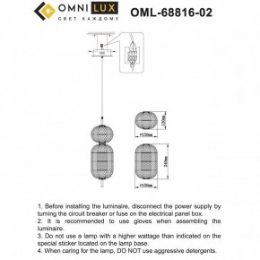 Подвесной светильник Omnilux Cedrello OML-68816-02 в Уфе - ufa.ok-mebel.com | фото 10