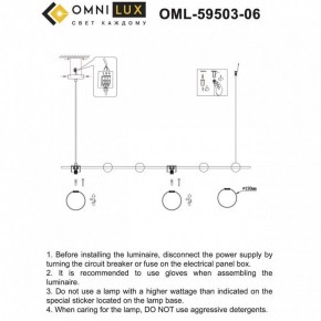 Подвесной светильник Omnilux Nembro OML-59503-06 в Уфе - ufa.ok-mebel.com | фото 4