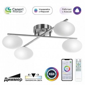 Потолочная люстра Citilux Atman Smart CL226A141 в Уфе - ufa.ok-mebel.com | фото 2