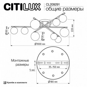 Потолочная люстра Citilux Glob CL209291 в Уфе - ufa.ok-mebel.com | фото 8