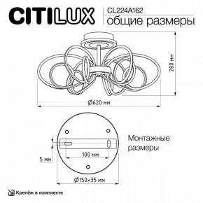 Потолочная люстра Citilux Salma Smart CL224A162 в Уфе - ufa.ok-mebel.com | фото 12