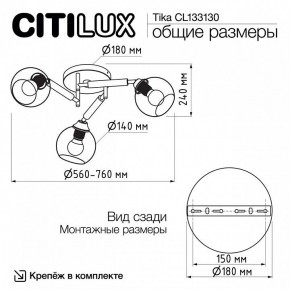 Потолочная люстра Citilux Tika CL133130 в Уфе - ufa.ok-mebel.com | фото 11
