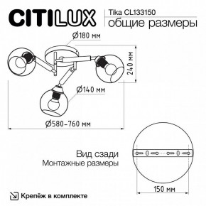 Потолочная люстра Citilux Tika CL133150 в Уфе - ufa.ok-mebel.com | фото 10