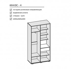Прихожая Иннэс-4 (ЛДСП дуб крафт золотой/белый глянец) в Уфе - ufa.ok-mebel.com | фото 2