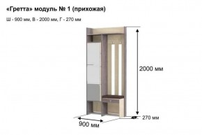 ГРЕТТА 1 Прихожая в Уфе - ufa.ok-mebel.com | фото 7