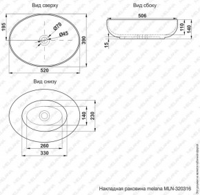 Раковина MELANA MLN-320316 в Уфе - ufa.ok-mebel.com | фото 3