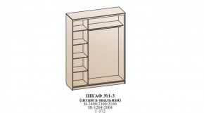 Шкаф №1 1.2-2 Оптима 2400х1204х572 (фасад 2 ЛДСП) в Уфе - ufa.ok-mebel.com | фото 6