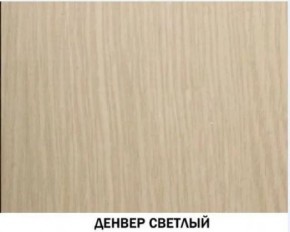 Шкаф для одежды №614 "Инна" Денвер светлый (*без полок) в Уфе - ufa.ok-mebel.com | фото 2