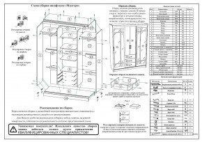 Шкаф-купе СВК-1700, цвет белый, ШхГхВ 170х61х220 см. в Уфе - ufa.ok-mebel.com | фото 11