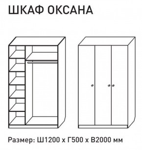 Шкаф распашкой Оксана 1200 (ЛДСП 1 кат.) в Уфе - ufa.ok-mebel.com | фото 2