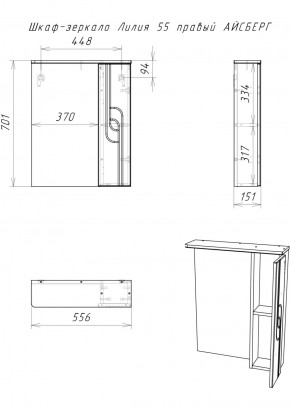 Шкаф-зеркало Лилия 55 правый АЙСБЕРГ (DA2007HZ) в Уфе - ufa.ok-mebel.com | фото 6