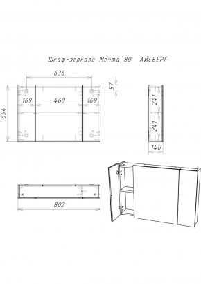 Шкаф-зеркало Мечта 80 АЙСБЕРГ (DM2321HZ) в Уфе - ufa.ok-mebel.com | фото 3