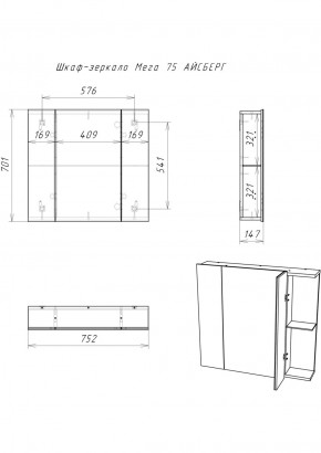 Шкаф-зеркало Мега 75 АЙСБЕРГ (DM4604HZ) в Уфе - ufa.ok-mebel.com | фото 10
