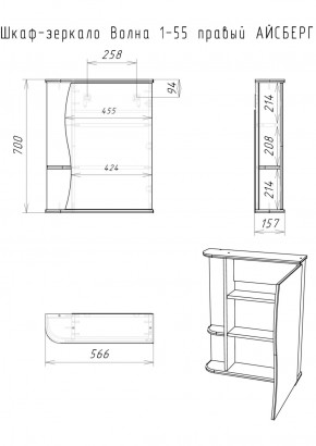 Шкаф-зеркало Волна 1-55 правый АЙСБЕРГ (DA1033HZ) в Уфе - ufa.ok-mebel.com | фото 7