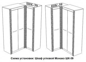 Спальня Монако (модульная) ясень белый/F12 в Уфе - ufa.ok-mebel.com | фото 29