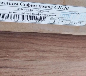 Спальня София СКР-1 Кровать (сп/м 1600*2000мм), (б/основания) (Дуб крафт табачный) в Уфе - ufa.ok-mebel.com | фото 2