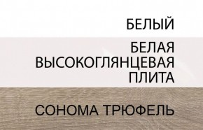 Стол журнальный/TYP 70, LINATE ,цвет белый/сонома трюфель в Уфе - ufa.ok-mebel.com | фото 6