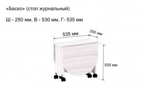 Стол-книжка журнальный "Баско" в Уфе - ufa.ok-mebel.com | фото 7