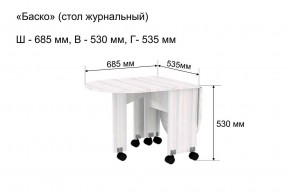 Стол-книжка журнальный "Баско" в Уфе - ufa.ok-mebel.com | фото 8