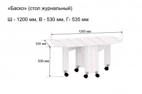 Стол-книжка журнальный "Баско" в Уфе - ufa.ok-mebel.com | фото 9