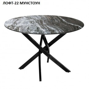 Стол нераздвижной ЛОФТ-22 (круглый D900) в Уфе - ufa.ok-mebel.com | фото 4