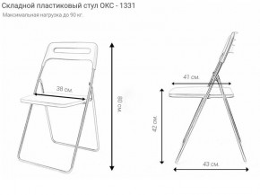 Стул раскладной OKC -1331 Голубой (SC 1331) в Уфе - ufa.ok-mebel.com | фото 2