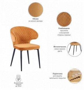 Стул Richard в Уфе - ufa.ok-mebel.com | фото 5
