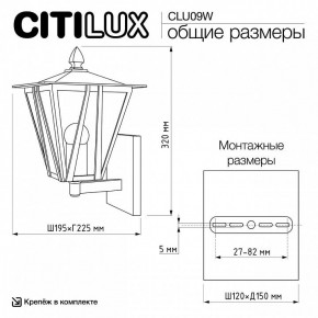 Светильник на штанге Citilux FORTS CLU09W в Уфе - ufa.ok-mebel.com | фото 9