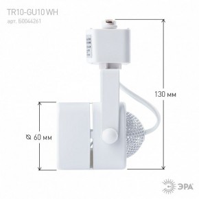 Светильник на штанге Эра  TR10-GU10 WH в Уфе - ufa.ok-mebel.com | фото 8