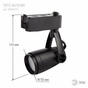 Светильник на штанге Эра  TR12-GU10 BK в Уфе - ufa.ok-mebel.com | фото 4