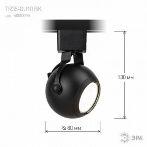 Светильник на штанге Эра  TR35-GU10 BK в Уфе - ufa.ok-mebel.com | фото 7