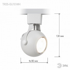 Светильник на штанге Эра  TR35-GU10 WH в Уфе - ufa.ok-mebel.com | фото 7