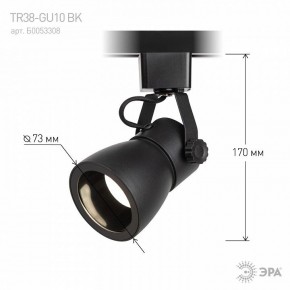Светильник на штанге Эра  TR38-GU10 BK в Уфе - ufa.ok-mebel.com | фото 7