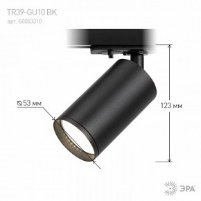 Светильник на штанге Эра  TR39-GU10 BK в Уфе - ufa.ok-mebel.com | фото 7