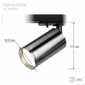 Светильник на штанге Эра  TR39-GU10 ВСН в Уфе - ufa.ok-mebel.com | фото 7