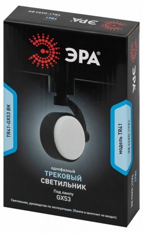 Светильник на штанге Эра  TR41-GX53 BK в Уфе - ufa.ok-mebel.com | фото 9
