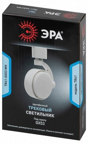 Светильник на штанге Эра  TR41-GX53 WH в Уфе - ufa.ok-mebel.com | фото 9