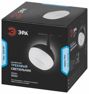 Светильник на штанге Эра  TR46 - GX53 BK в Уфе - ufa.ok-mebel.com | фото 5
