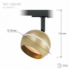 Светильник на штанге Эра  TR47 - GX53 MG в Уфе - ufa.ok-mebel.com | фото 8